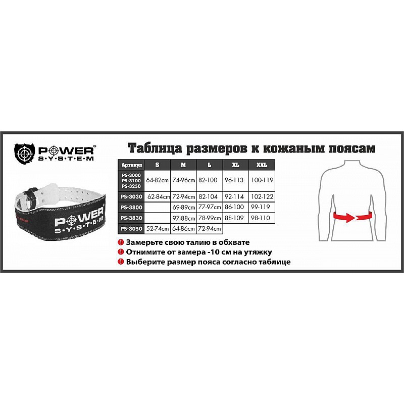 Пояс для пауэрлифтинга Power System PS-3850 Strong Femme Black/Pink XS фото товара