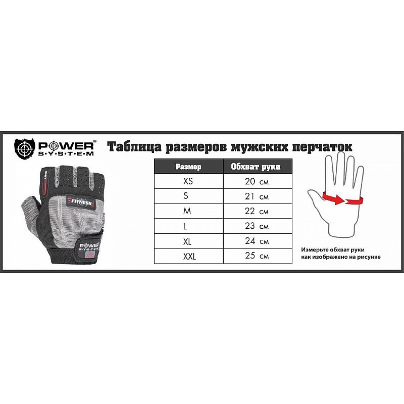 Перчатки для фитнеса и тяжелой атлетики Power System Basic EVO PS-2100 XS Black/Red Line фото товару