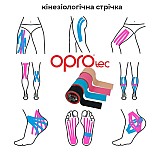 Кинезиологический тейп OPROtec Kinesiology Tape TEC57543 розовый 5cм*5м фото товару