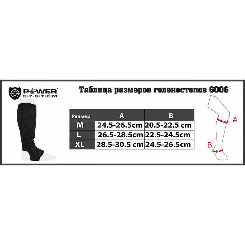 Защита голеностопа Power System Elastic Shin Pad PS-6006 M Red фото товара