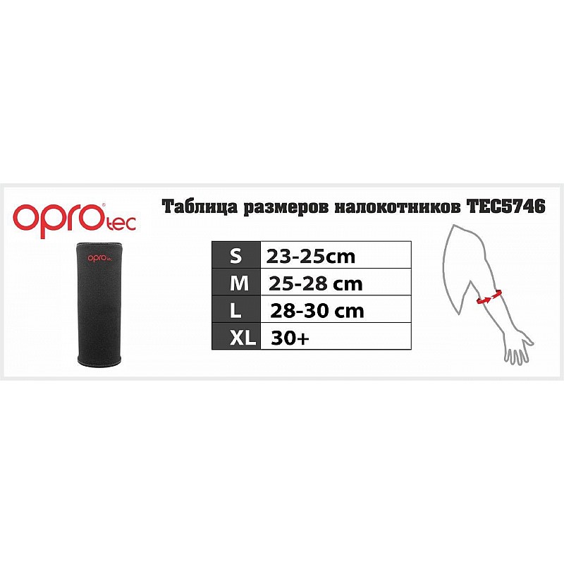 Налокотник спортивный OPROtec Elbow Support TEC5746-LG Черный L фото товара