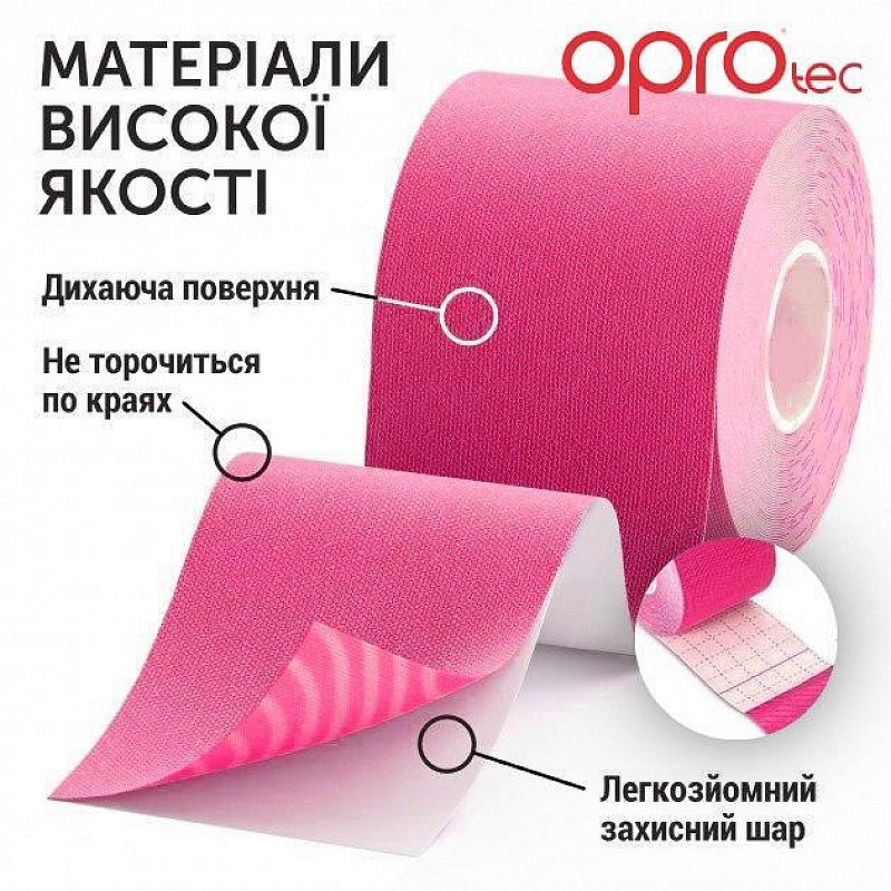 Кинезиологический тейп OPROtec Kinesiology Tape TEC57543 розовый 5cм*5м фото товару