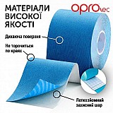 Кинезиологический тейп OPROtec Kinesiology Tape TEC57542 синий 5cм*5м фото товара