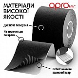 Кинезиологический тейп OPROtec Kinesiology Tape TEC57541 черный 5cм*5м фото товара