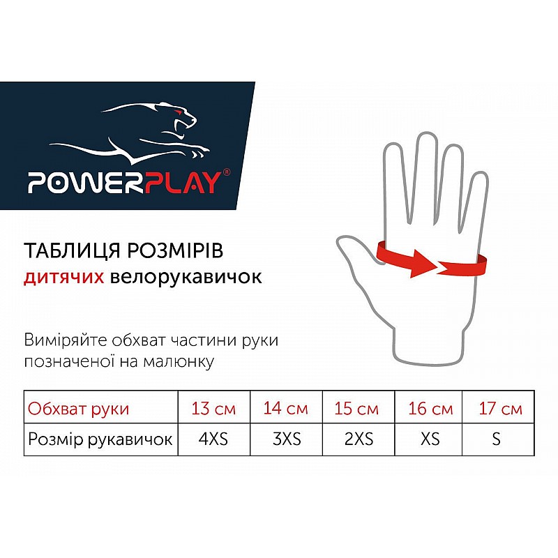 Велорукавички PowerPlay 001 C Сині 2XS фото товара