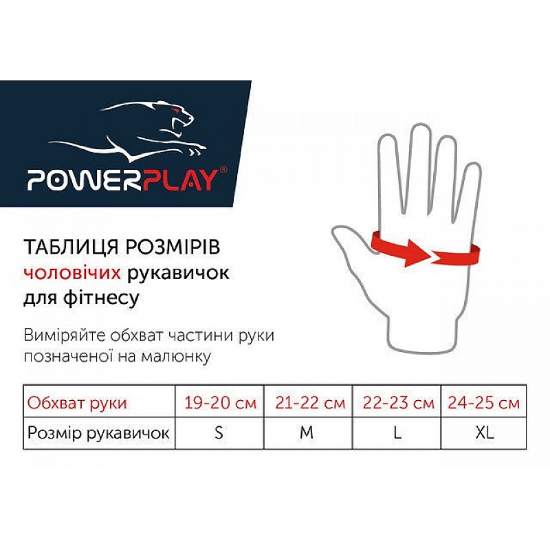 Рукавички для фітнесу PowerPlay 1953 Чорні L фото товара