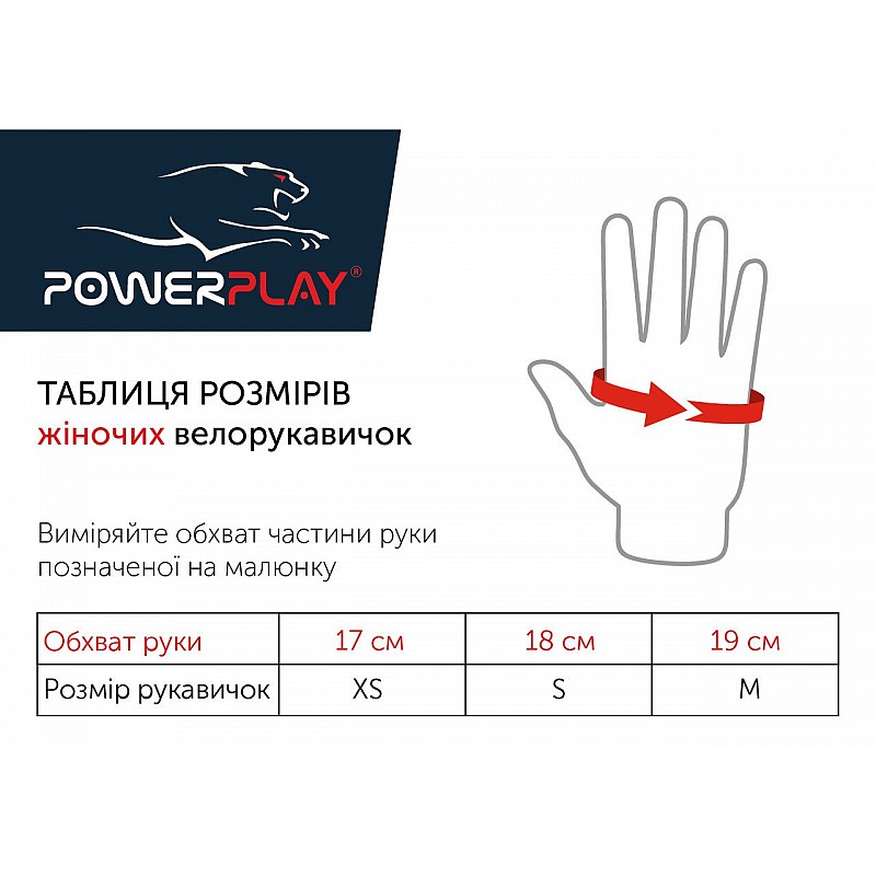Велорукавички PowerPlay 5284 A Червоні XS фото товару