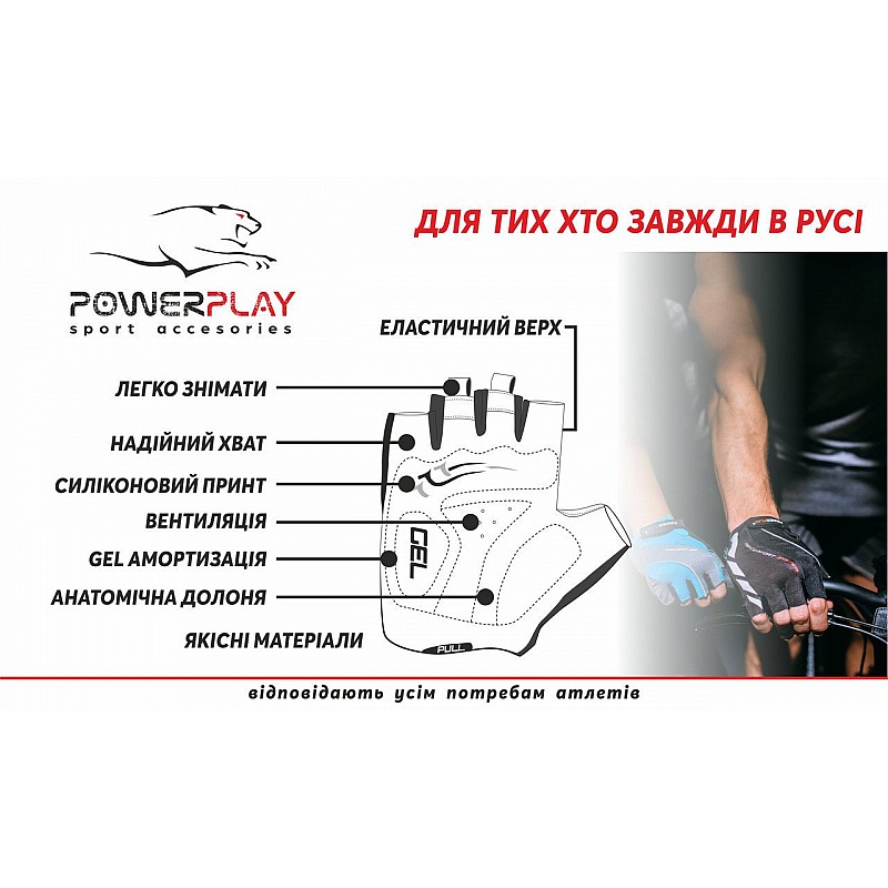 Велорукавички PowerPlay 5284 A Червоні M фото товара