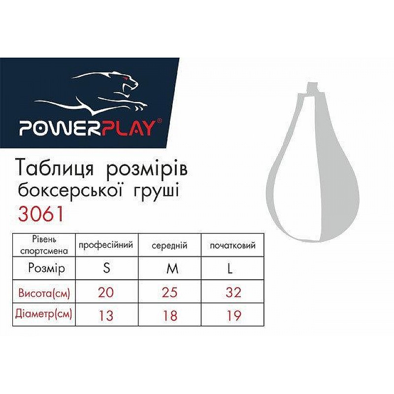 Пневмогруша боксерская PowerPlay 3061 черная кожа, S фото товара