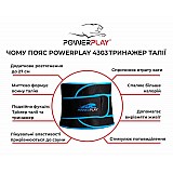 Пояс для схуднення PowerPlay 4303 Чорно-Синій фото товара