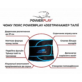 Пояс для схуднення PowerPlay 4303 Чорно-Синій