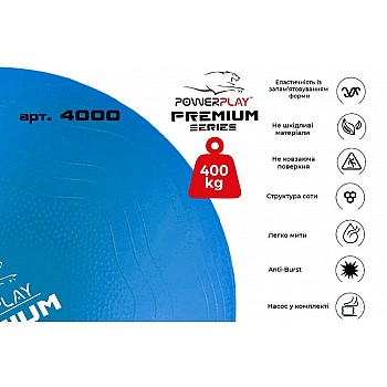 М'яч для фітнесу укріплений PowerPlay 4000 Premium 65см Синій + насос