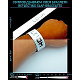Світловідбиваючі Slap браслети з оксамитовою підкладкою Loom Reflectors white фото товару