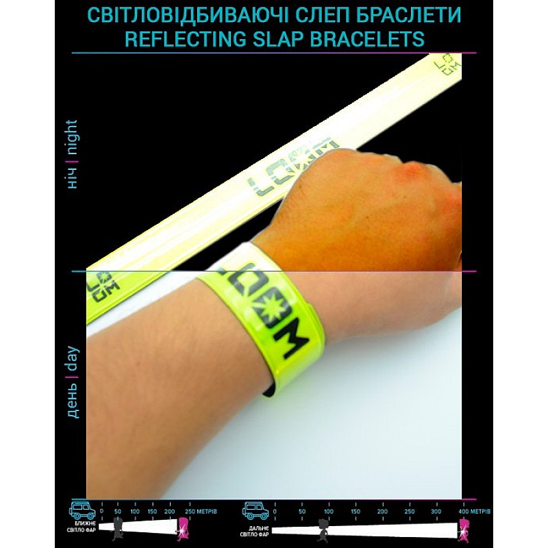 Светоотражающие Slap браслеты с бархатной подкладкой Loom Reflectors yellow фото товара