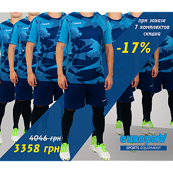 Футбольна форма для команди синьо-блакитна 7 комплектів