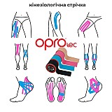 Кинезиологический тейп OPROtec Kinesiology Tape TEC57541 черный 5cм*5м