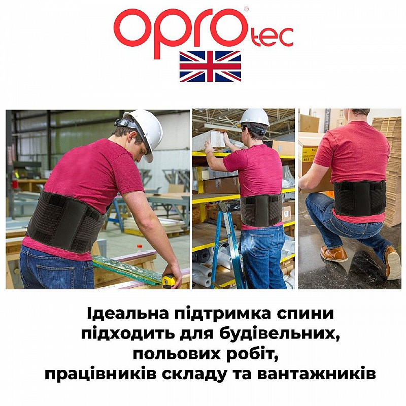 Пояс для поддержки спины OPROtec Adjustable Back Support S/M Black (TEC5752-SM/MD)