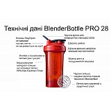 Спортивная бутылка-шейкер BlenderBottle Pro28 Tritan 820ml Ultramarine (ORIGINAL)