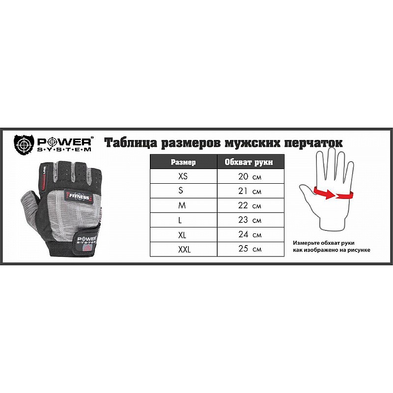 Перчатки для фитнеса и тяжелой атлетики Power System Basic EVO PS-2100 Black Red Line XS