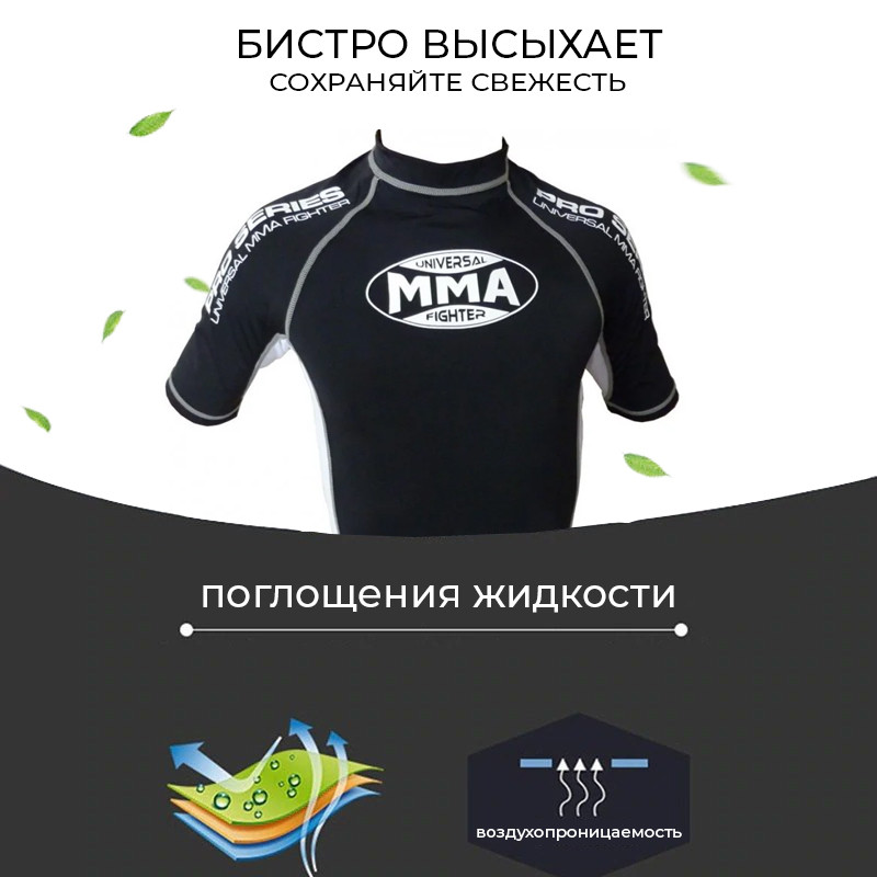 Рашгард для MMA Power System 001 Dragon M Black/White