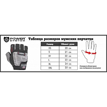 Перчатки для фитнеса и тяжелой атлетики Power System Basic EVO PS-2100 Black Red Line S