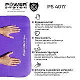 Коврик для йоги и фитнеса Power System PS-4017 Fitness-Yoga Mat Purple