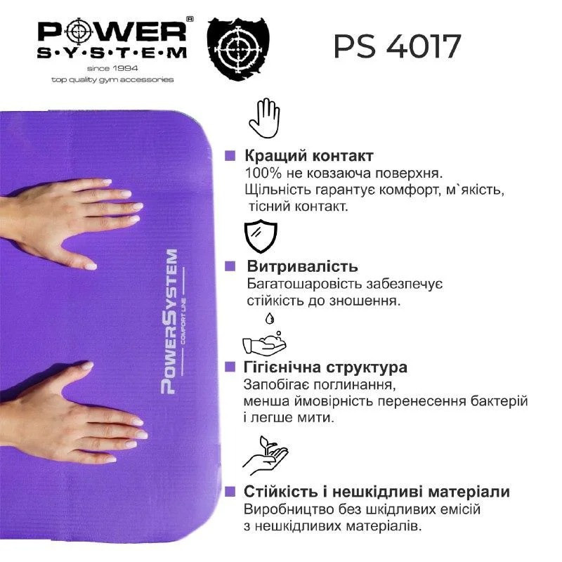 Коврик для йоги и фитнеса Power System PS-4017 Fitness-Yoga Mat Purple