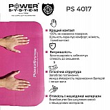 Коврик для йоги и фитнеса Power System PS-4017 Fitness-Yoga Mat Pink