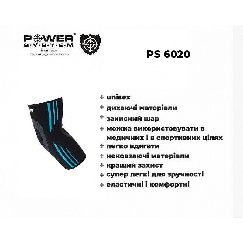 Налокотники спортивные Power System Elbow Support Evo PS-6020 Black/Blue L