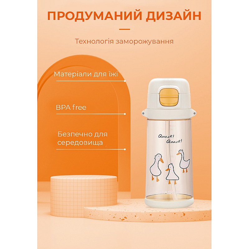 Бутылка для воды CASNO 690 мл KXN-1219 Оранжевая (Гуси) с соломинкой