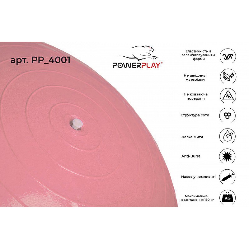 М'яч для фітнесу PowerPlay 4001 65см Рожевий + насос