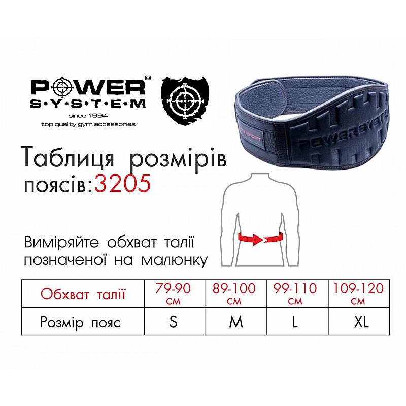 Пояс неопреновый для тяжелой атлетики Power System Neo Flex PS-3205 Black L