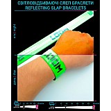Светоотражающие Slap браслеты с бархатной подкладкой Loom Reflectors green фото товара