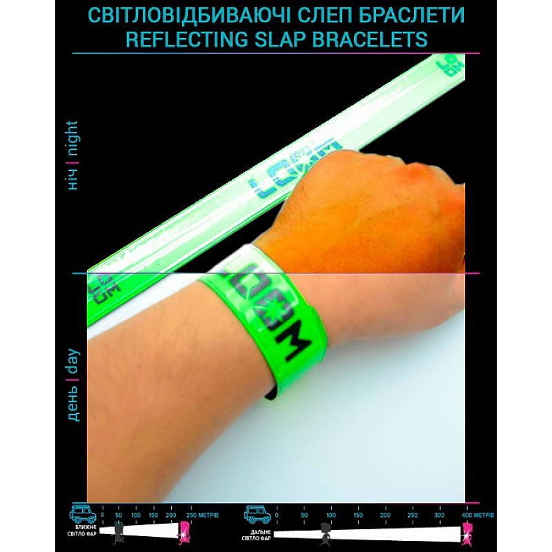 Светоотражающие Slap браслеты с бархатной подкладкой Loom Reflectors green фото товара