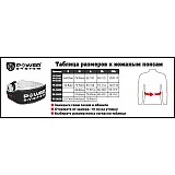 Пояс для тяжелой атлетики Power System Bella Power PS-3050 Женский L Black фото товару