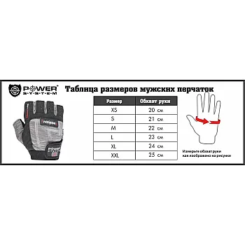 Перчатки для тяжелой атлетики Power System FP-06 L Grey
