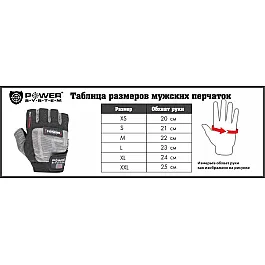 Перчатки для фитнеса и тяжелой атлетики Power System Power Plus PS-2500 XL Black/Grey