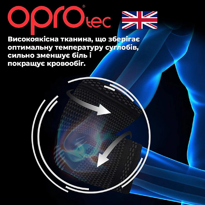 Налокотник спортивный OPROtec Elbow Support  TEC5746-SM Черный S фото товара