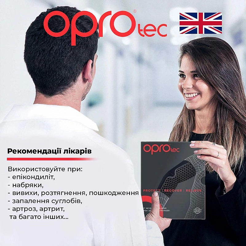 Налокотник спортивный OPROtec Elbow Support  TEC5746-XL Черный XL фото товара