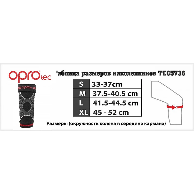 Наколенник спортивный OPROtec Knee Sleeve TEC5736-XL Черный  XL фото товару