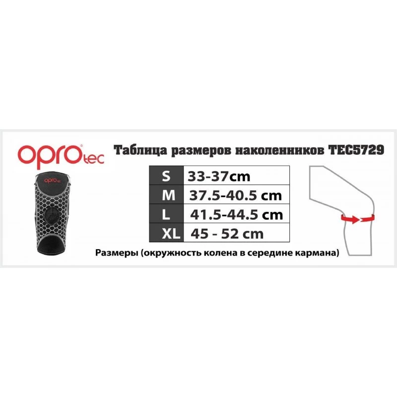 Наколенник спортивный OPROtec Knee Support with Open Patella TEC5729-XL Черный XL фото товару
