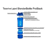 Шейкер спортивный BlenderBottle ProStak с шариком 650 мл зеленый фото товара
