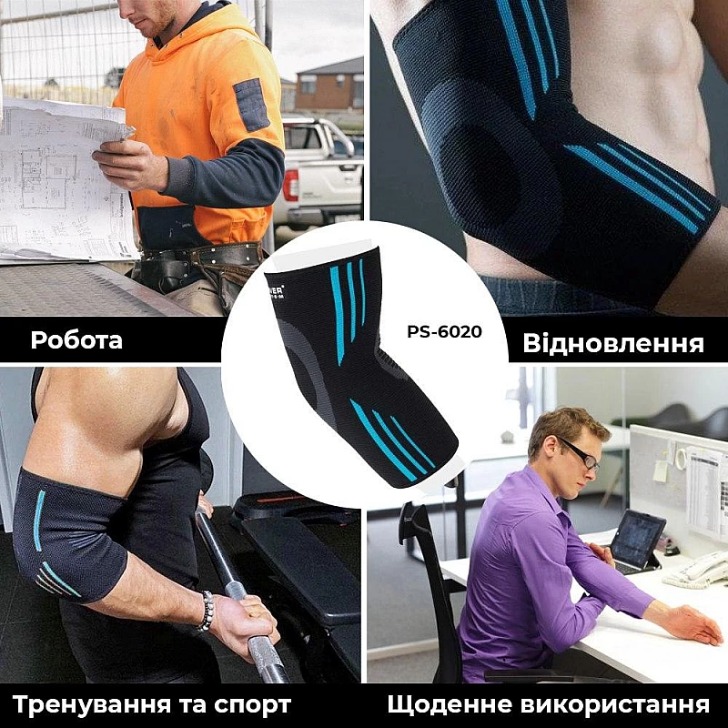 Эластический налокотник Power System Elbow Support Evo PS-6020 XL Black/Blue фото товару