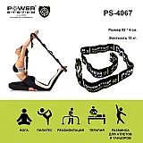 Эластичная лента Power System Multilevel Elastic Band PS-4067 фото товару