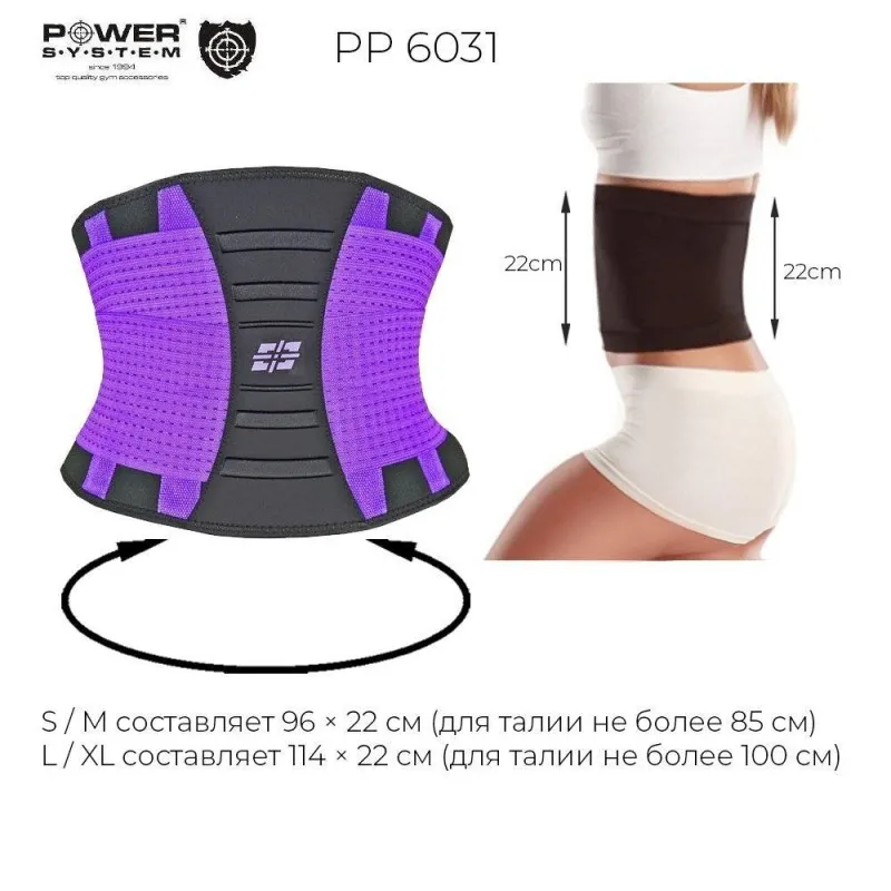 Пояс для поддержки спины Power System Waist Shaper PS-6031 L/XL Purple фото товару