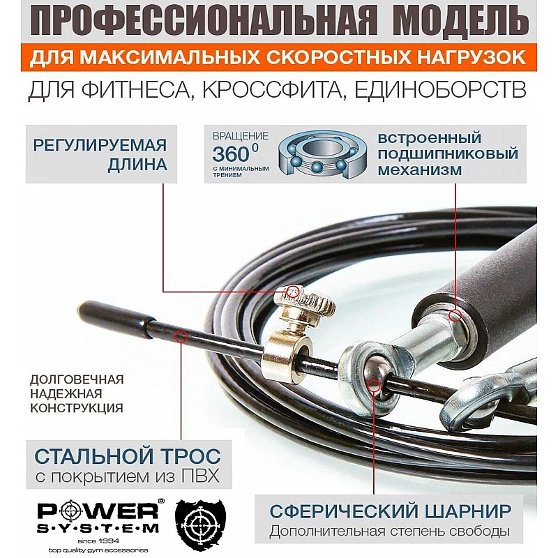 Скоростная скакалка Power System Ultra Jump Rope PS-4064 Silver фото товара
