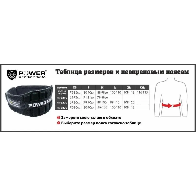 Пояс неопреновый для тяжелой атлетики Power System Professional PS-3150 M Black фото товара