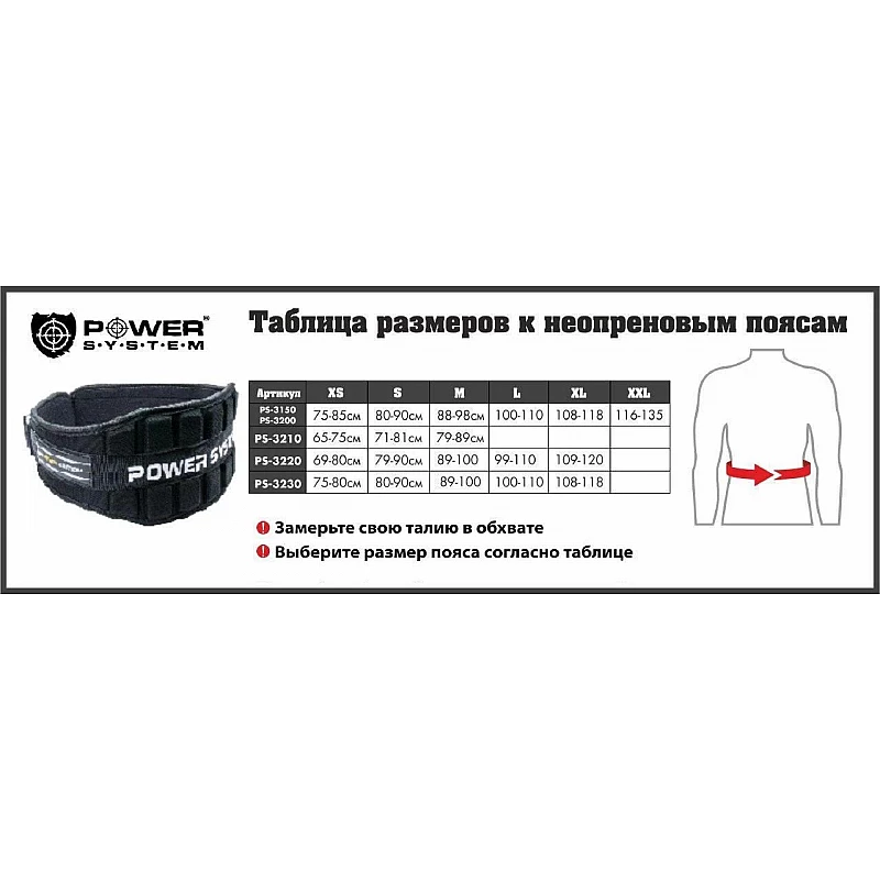 Пояс неопреновый для тяжелой атлетики Power System Neo Power PS-3230 Black/Yellow M фото товару