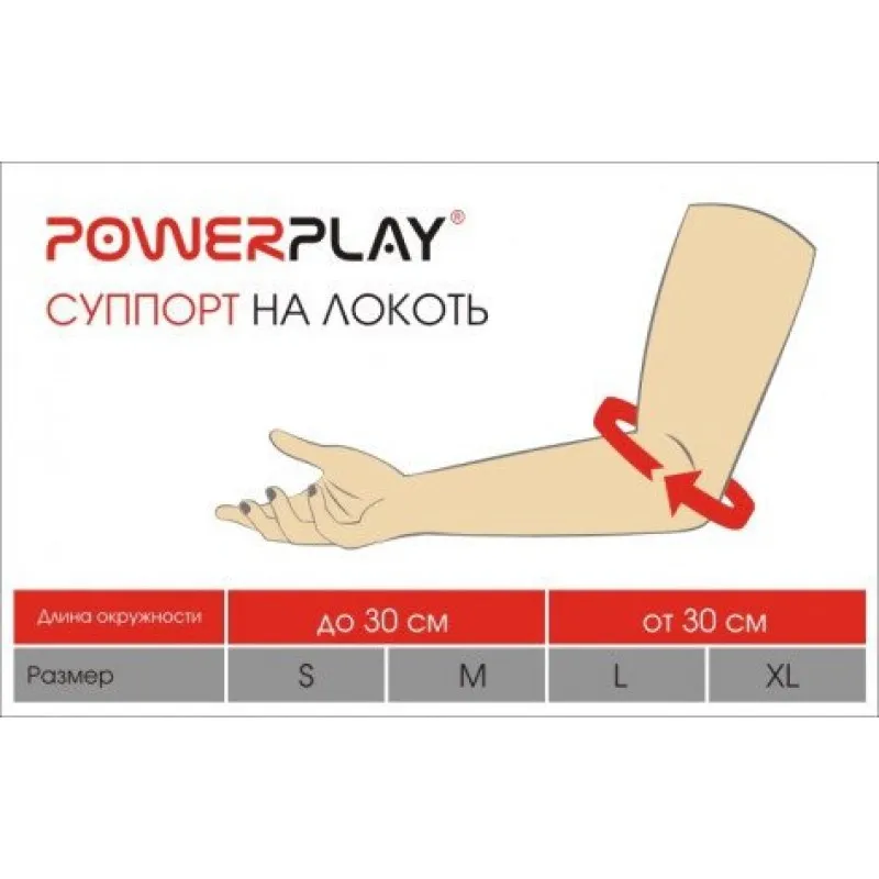 Налокітник спортивний PowerPlay 4107 (1шт) L\XL фото товару