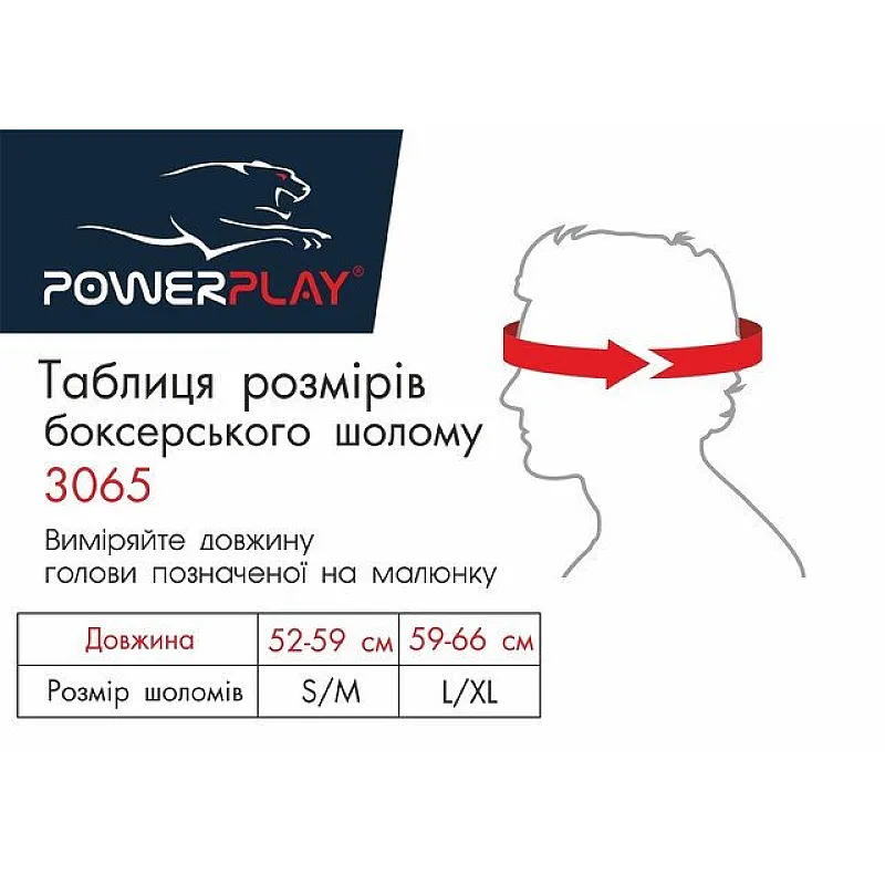 Боксерський шолом тренувальний PowerPlay 3065 Чорний S/M фото товара